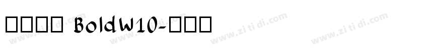 微软雅黑 BoldW10字体转换